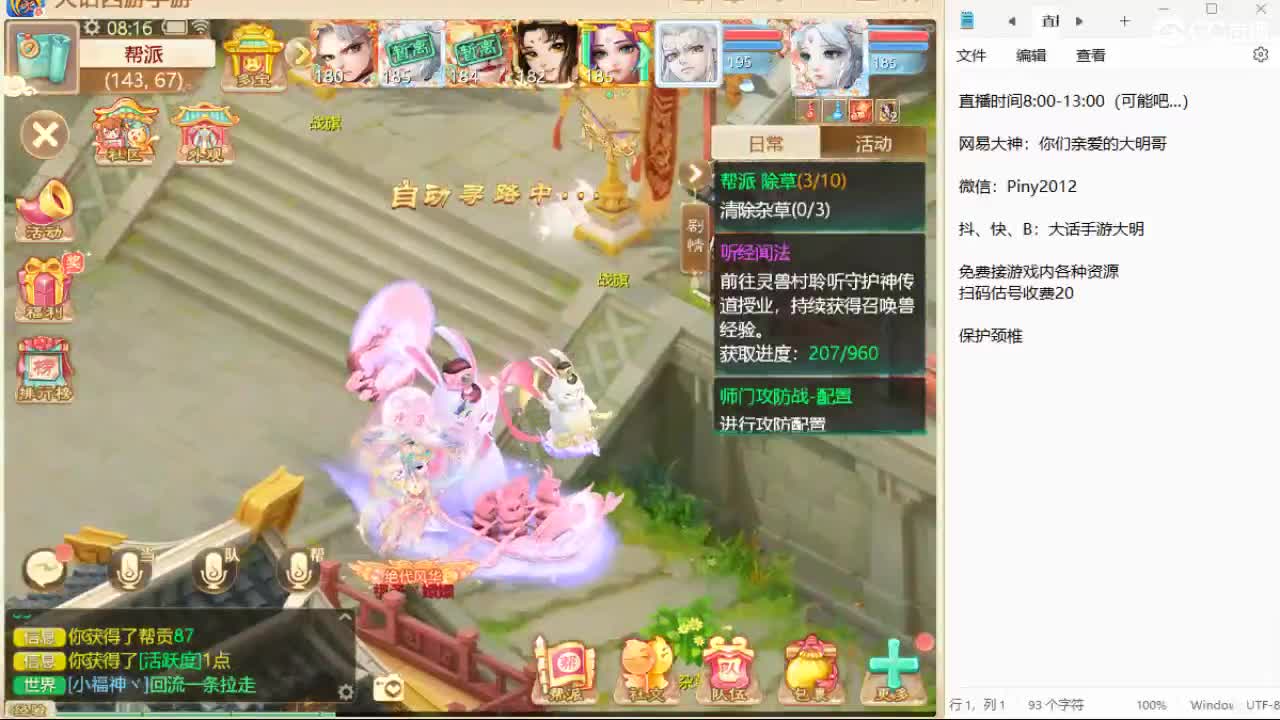 1-3日晚，直播比斗挑战赛！ 第1段