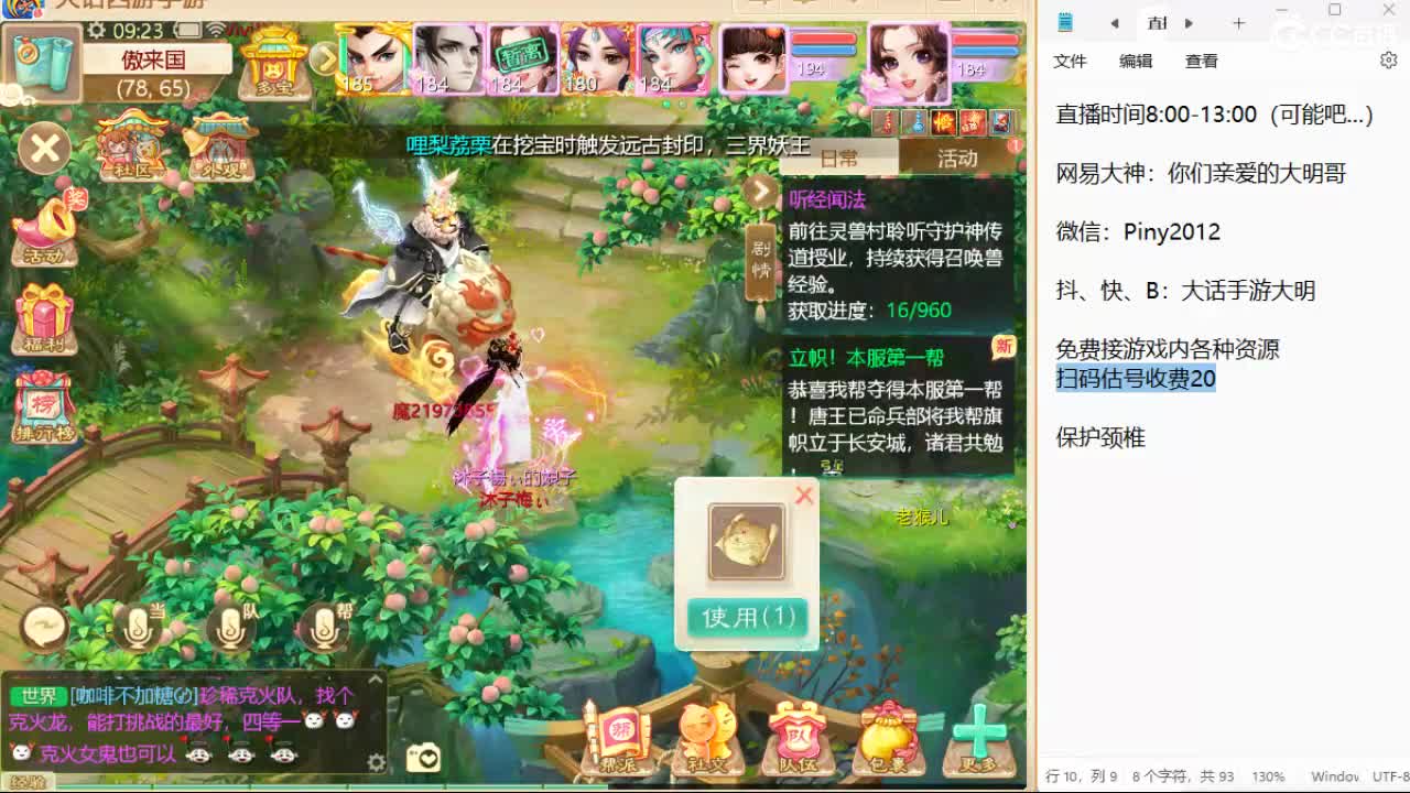1-3日晚，直播比斗挑战赛！ 第3段