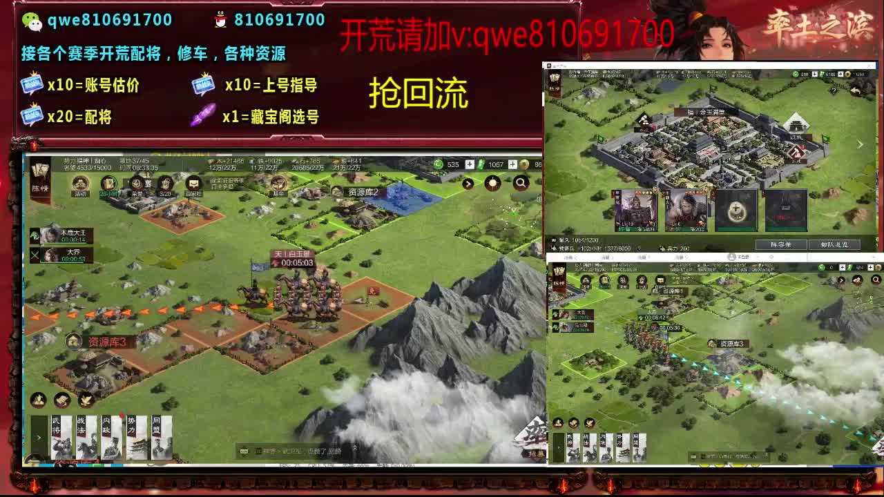 接各个赛季开荒，配将修车，各种资源 第1段