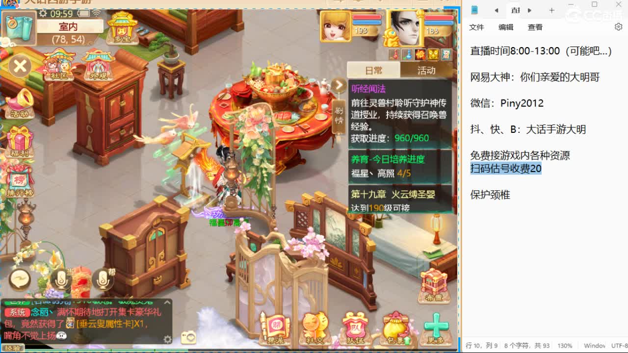 1-3日晚，直播比斗挑战赛！ 第4段