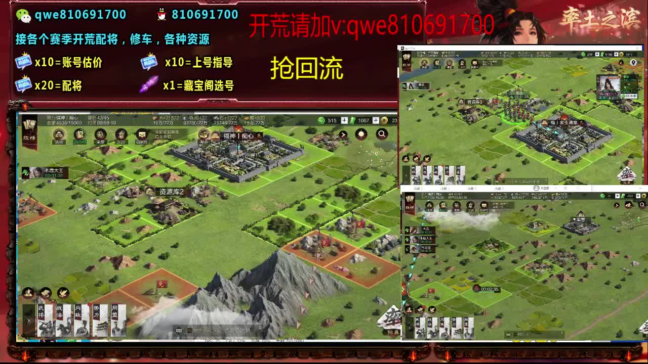 接各个赛季开荒，配将修车，各种资源 第2段