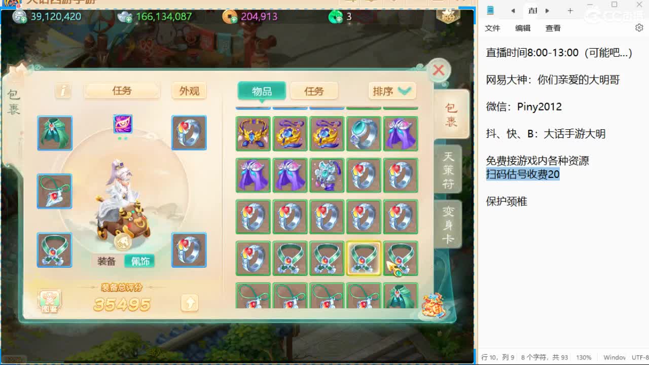 1-3日晚，直播比斗挑战赛！ 第5段