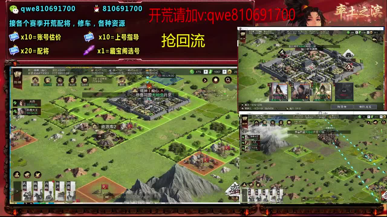 接各个赛季开荒，配将修车，各种资源 第3段