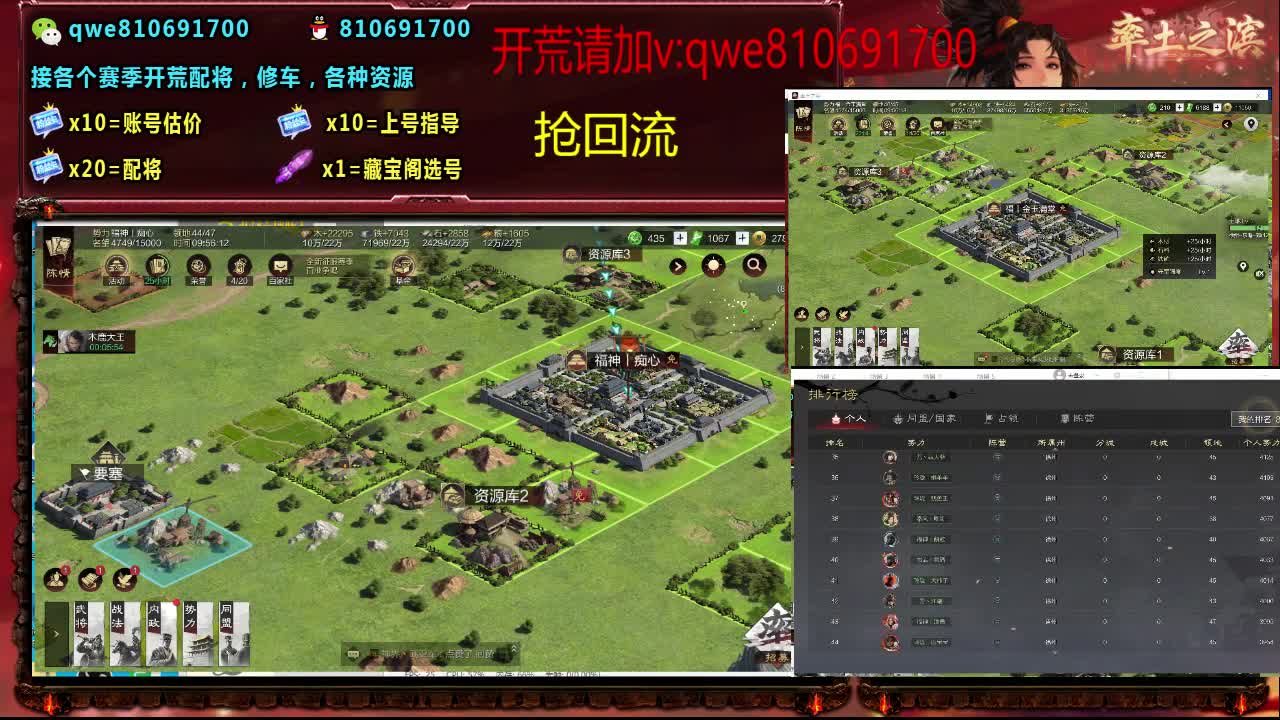 接各个赛季开荒，配将修车，各种资源 第4段