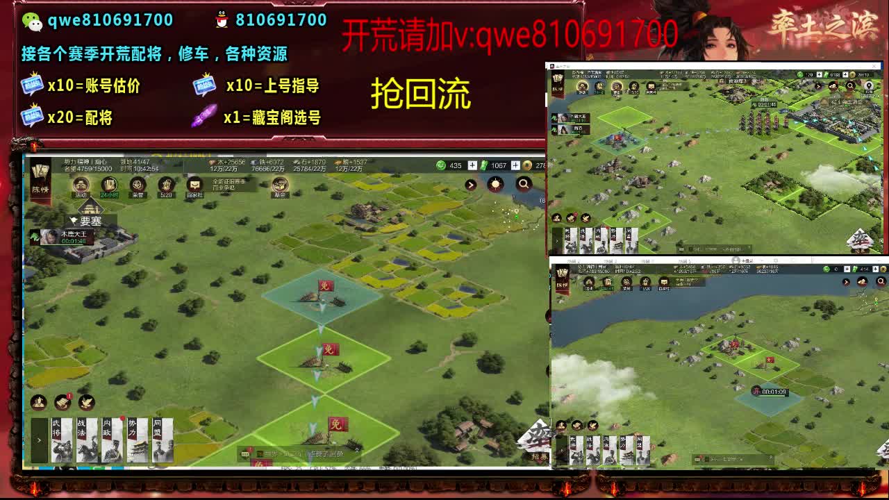 接各个赛季开荒，配将修车，各种资源 第5段