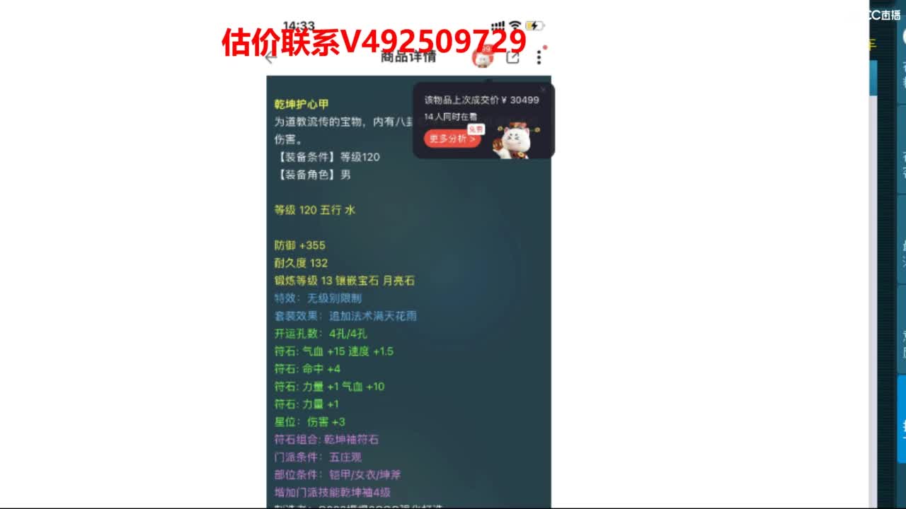 专业估价推销 第2段
