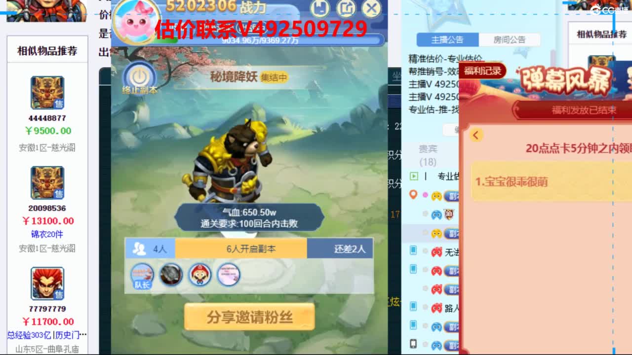 专业估价推销 第3段