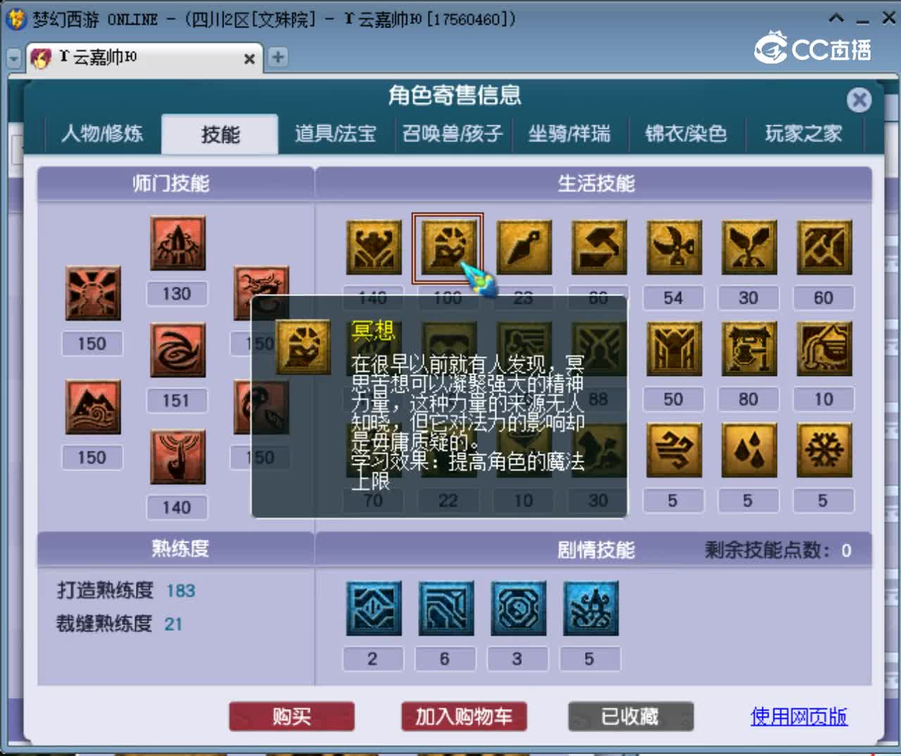 【主播点评】凌波城