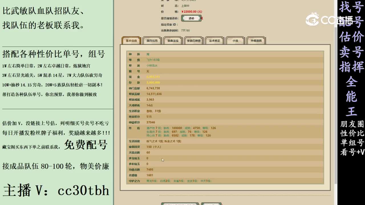 2024-03-01 11-59-08男魔