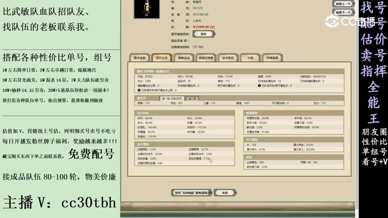 2024-03-01 12-03-24女魔