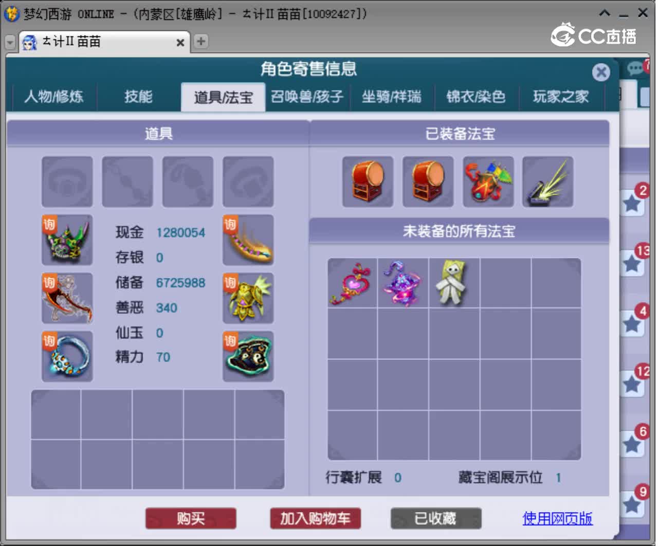 【主播点评】无底洞