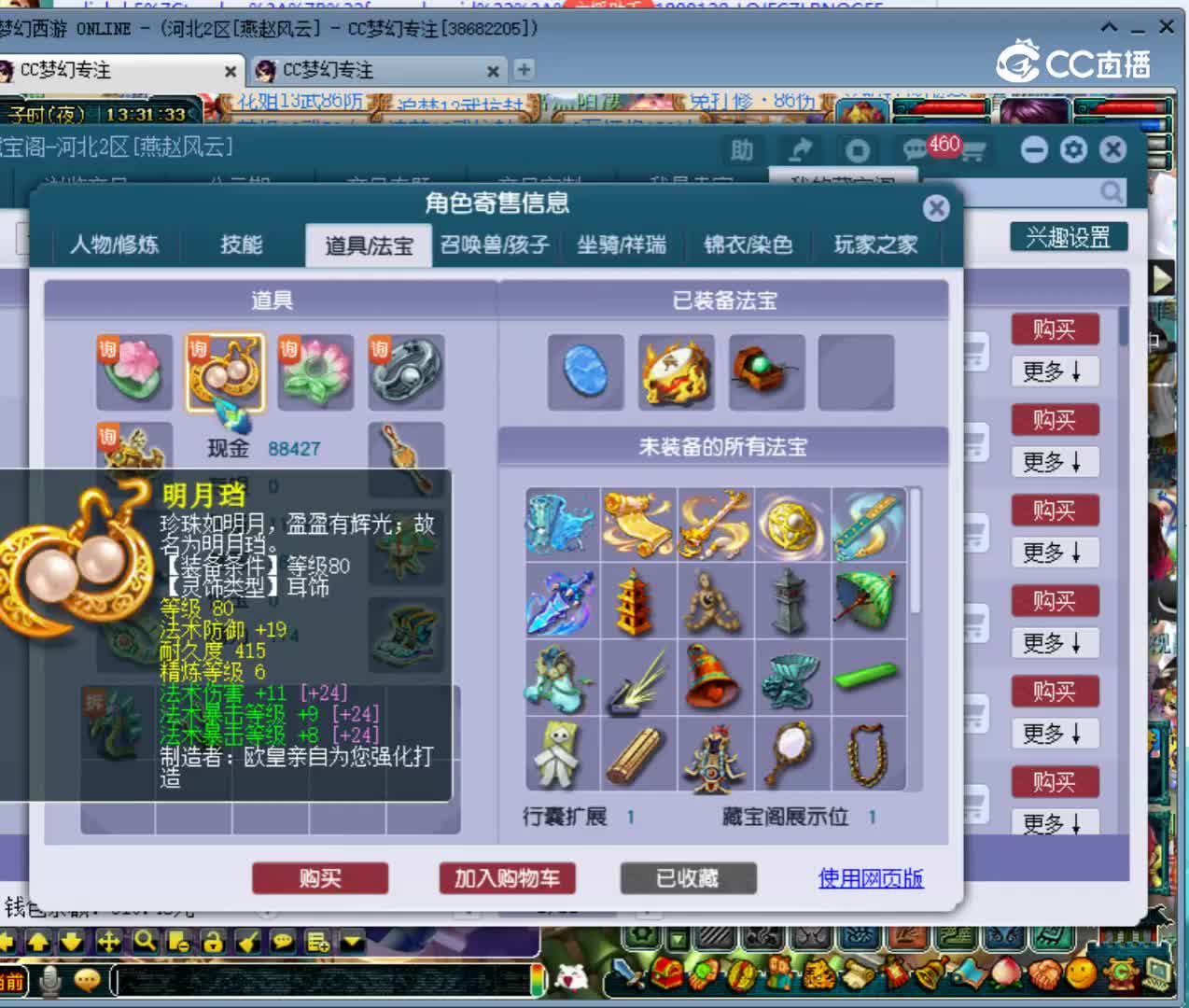 【主播点评】12521768
