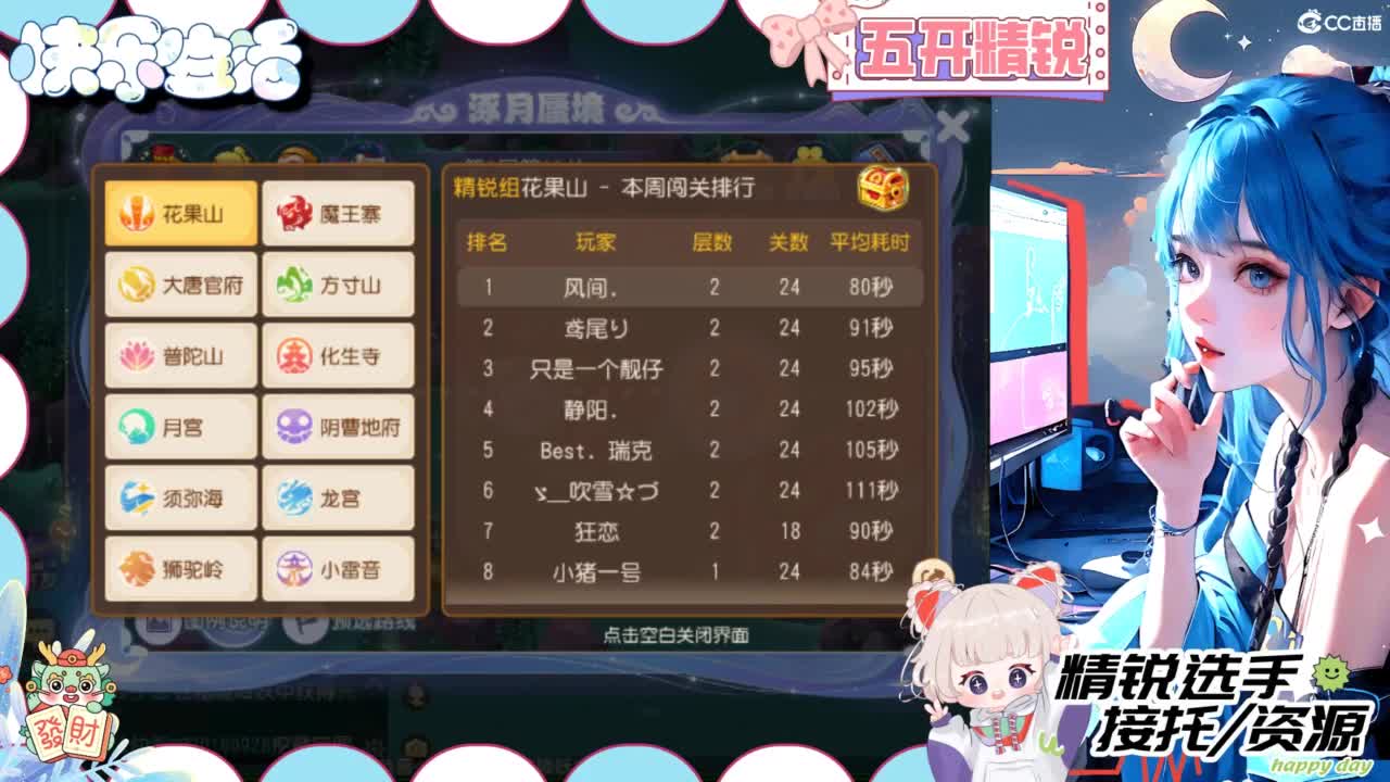 接精锐托蜃境，接所有