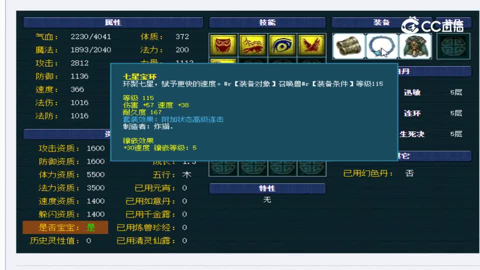【主播点评】超级泡泡