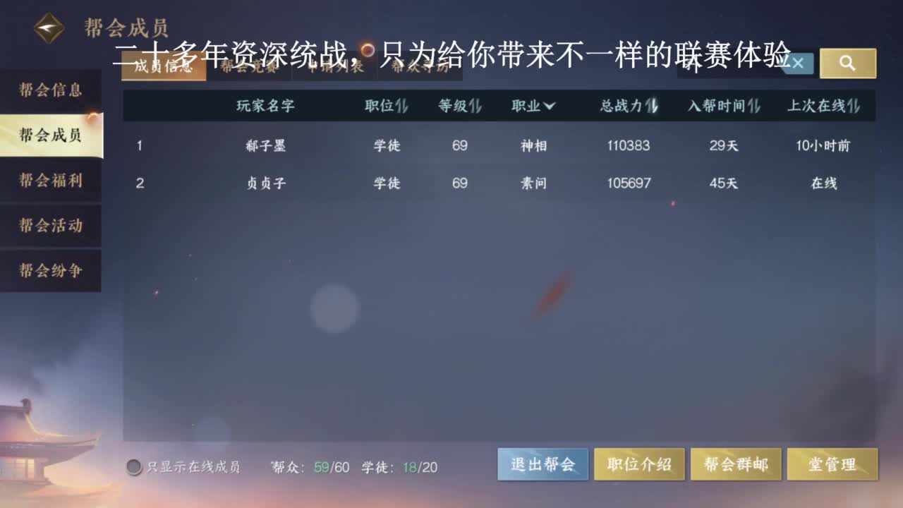 资深统战 第1段