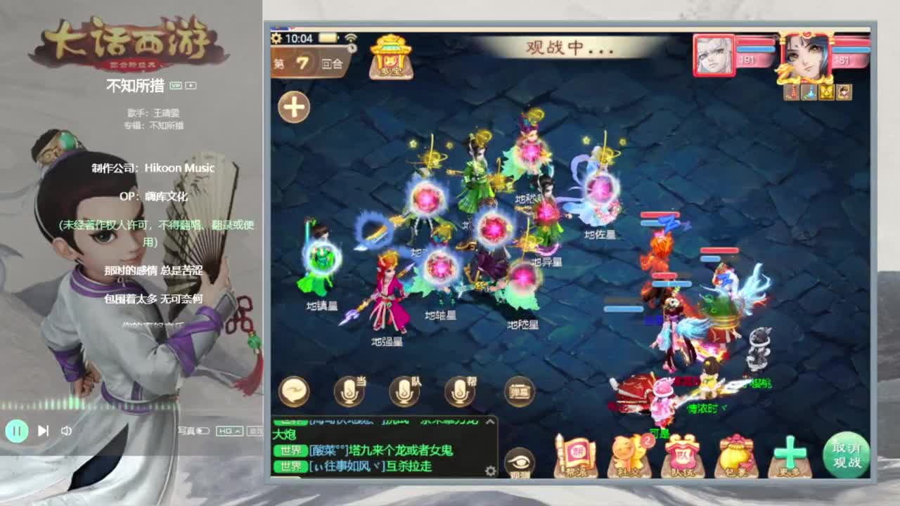 时间服仅存的主播 第2段