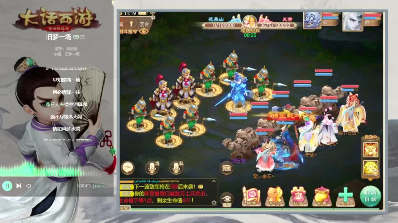 时间服仅存的主播 第5段