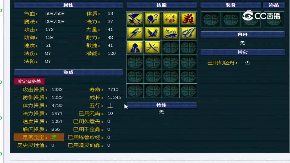 【主播点评】雷鸟人