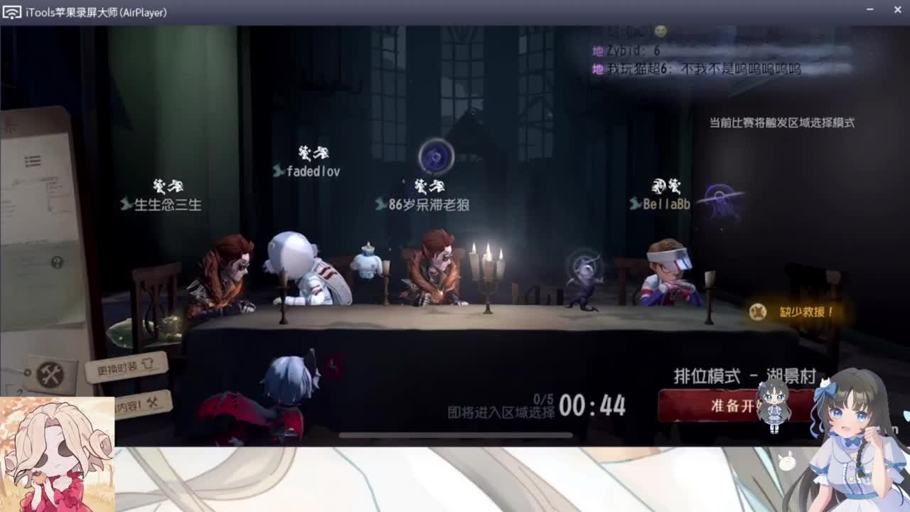 排位不如睡大觉 第3段