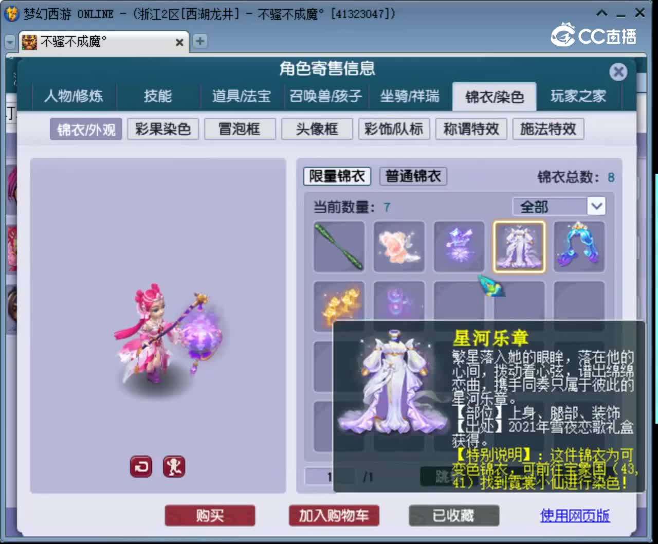 【主播点评】龙宫