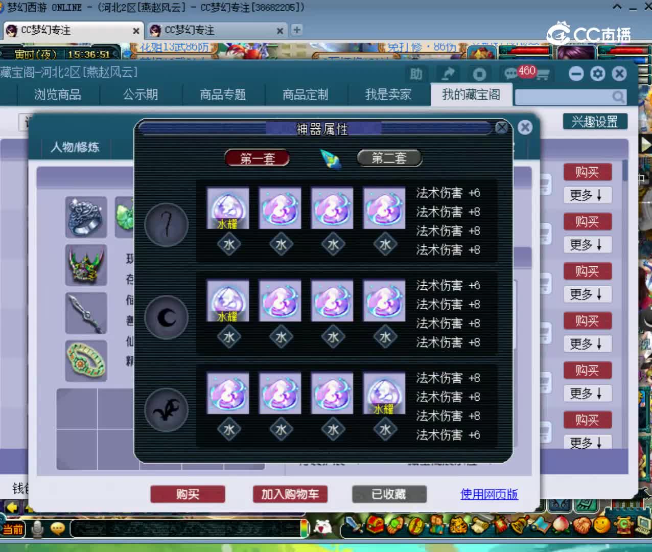 【主播点评】57705909