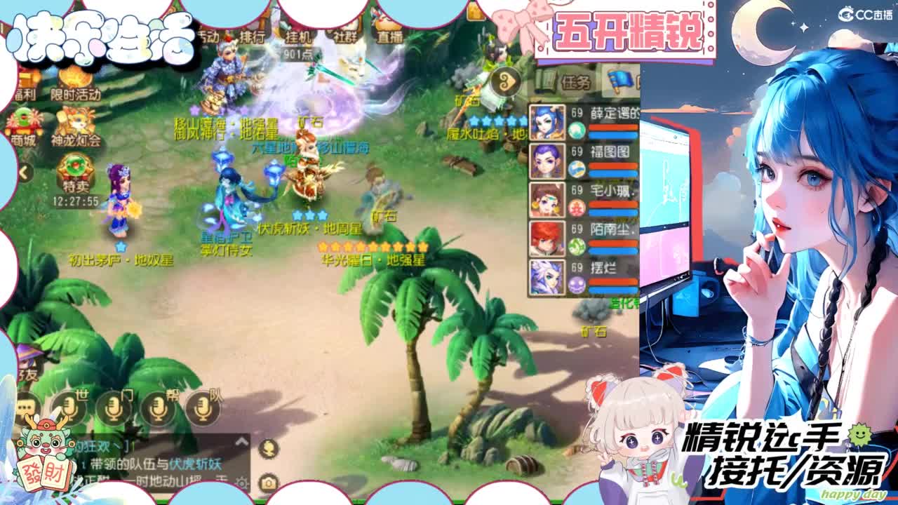 接精锐托蜃境，接所有 第8段