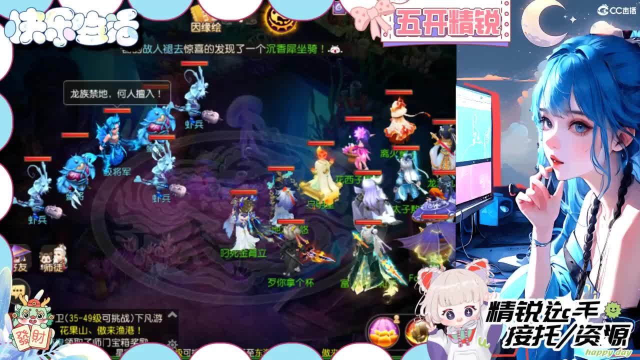 接精锐托蜃境，接所有 第9段