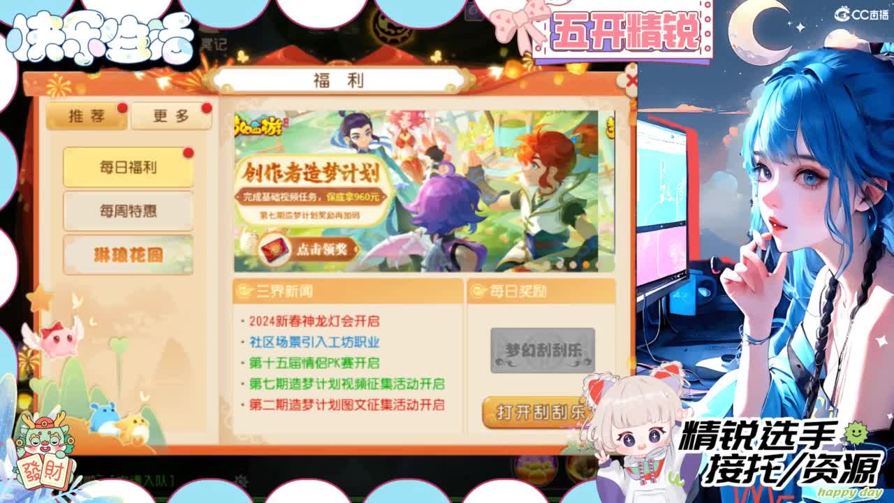 接精锐托蜃境，接所有 第10段