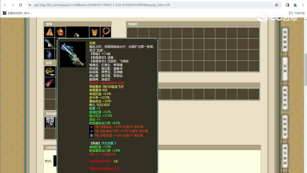 星河云海186级男人