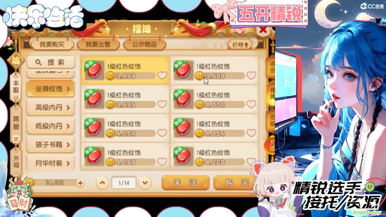 接精锐托蜃境，接所有 第11段