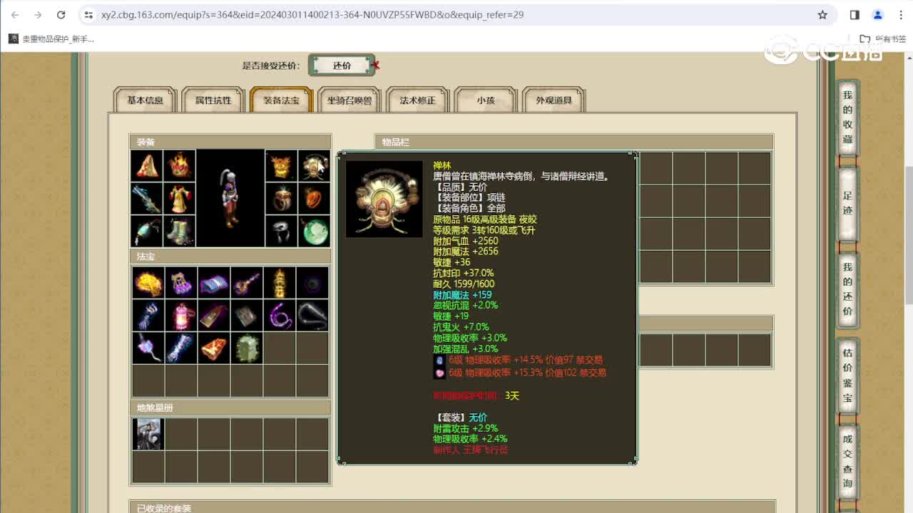 相爱一生177级男人