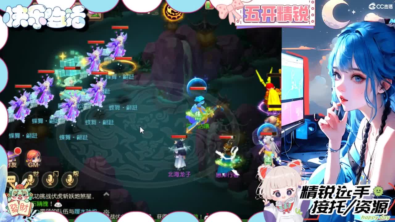 接精锐托蜃境，接所有 第12段
