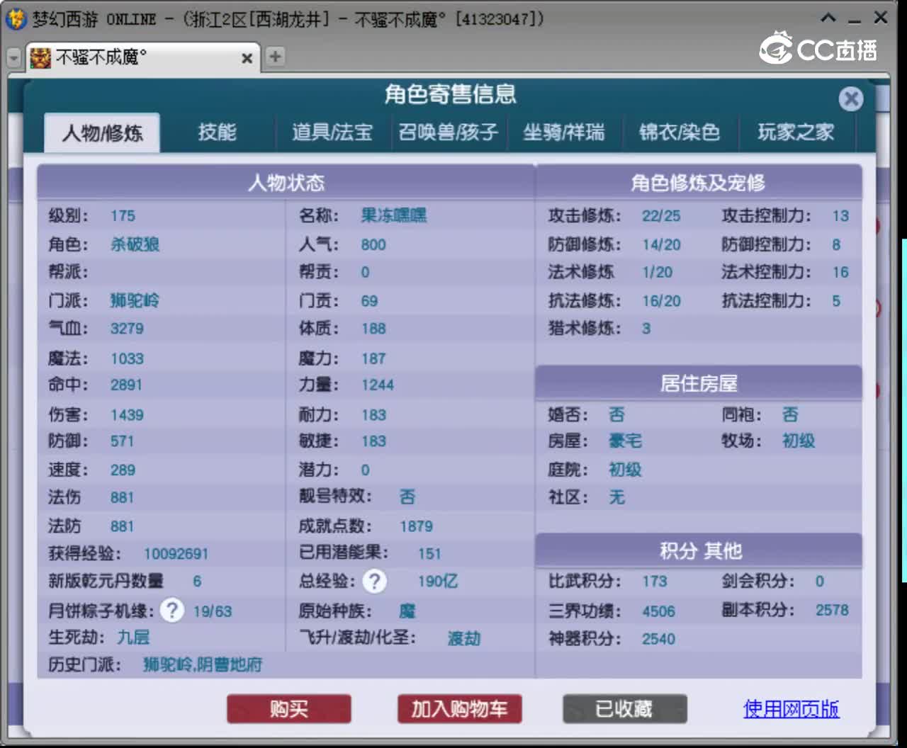 【主播点评】狮驼岭