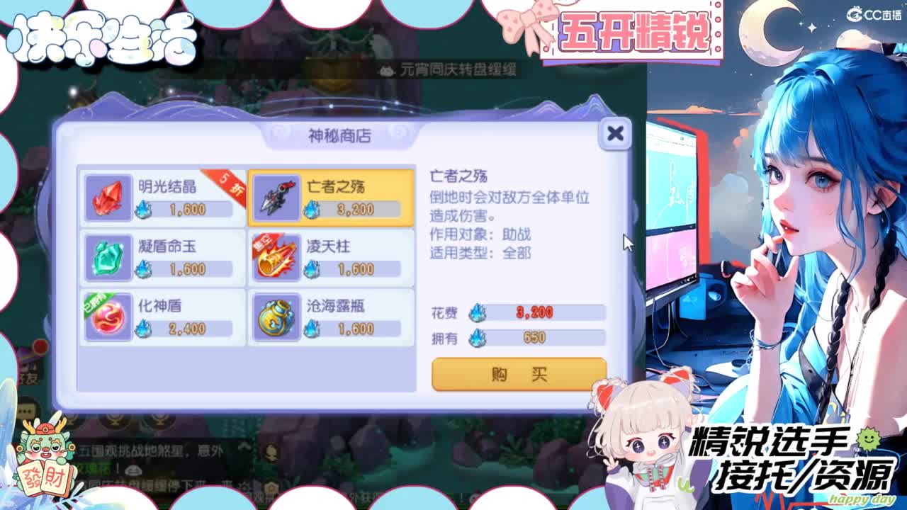 接精锐托蜃境，接所有 第13段