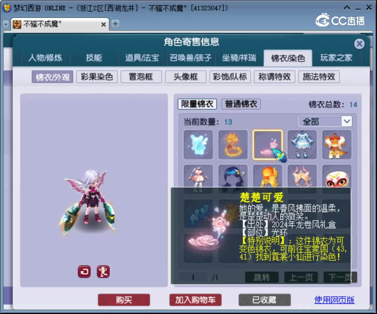 【主播点评】九黎城