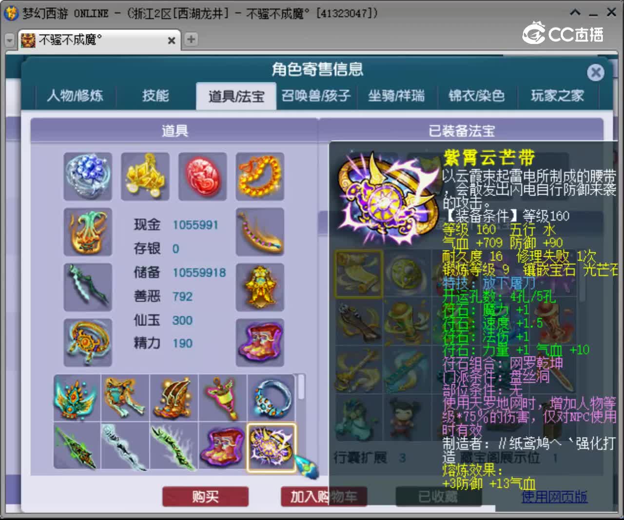【主播点评】盘丝洞