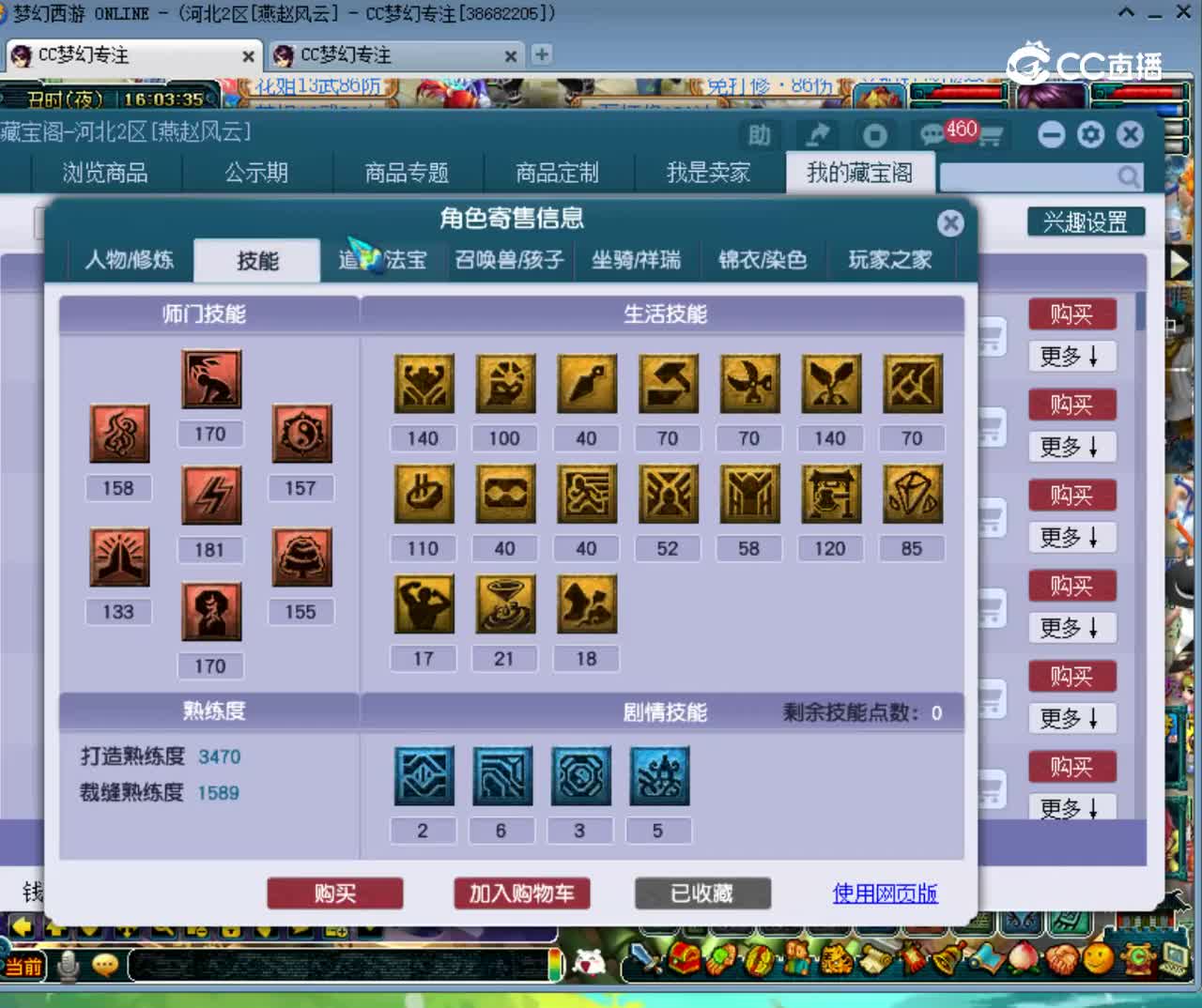 【主播点评】50374036