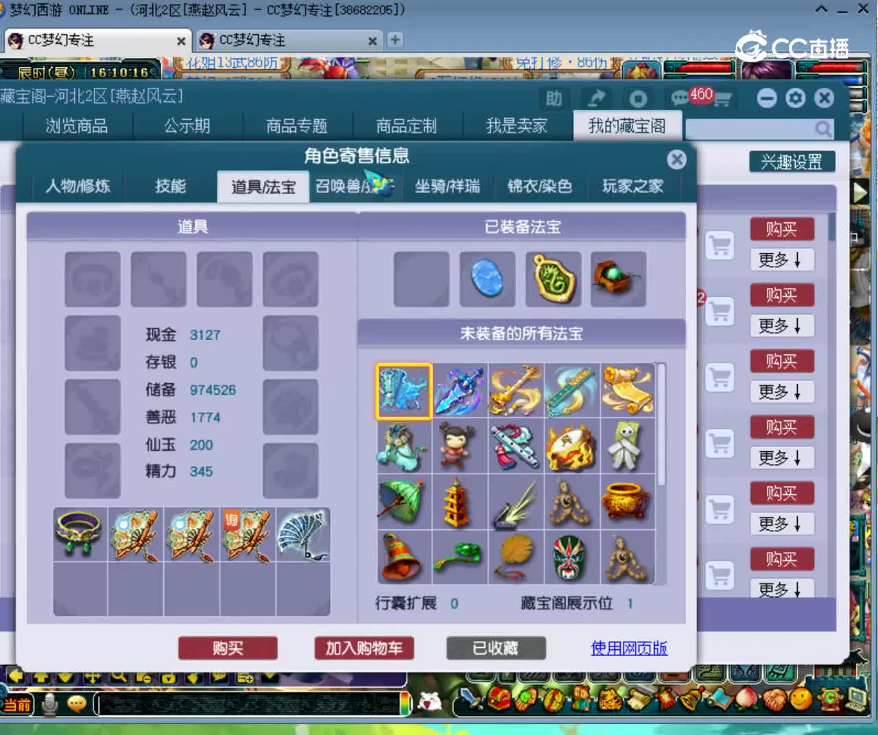 【主播点评】29103076