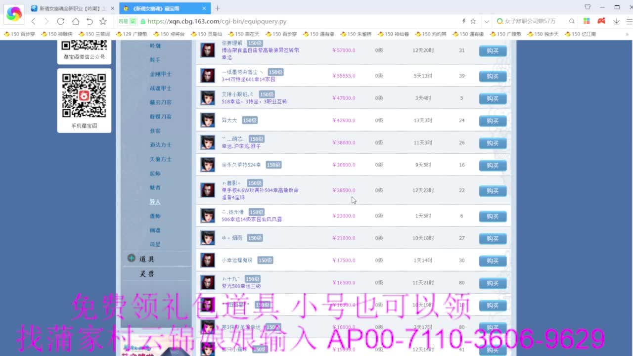 老妖估价准就完了
