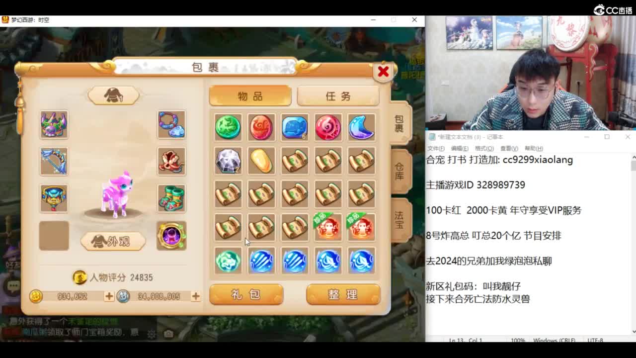 承接所有资源！ 第10段