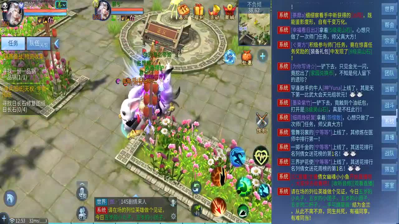 很高兴遇见你 第2段