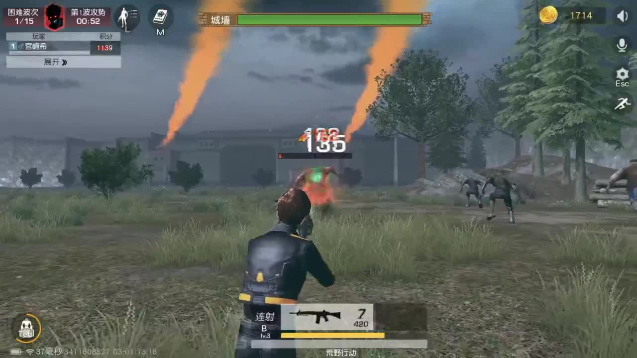 有 好好热爱生活 第1段