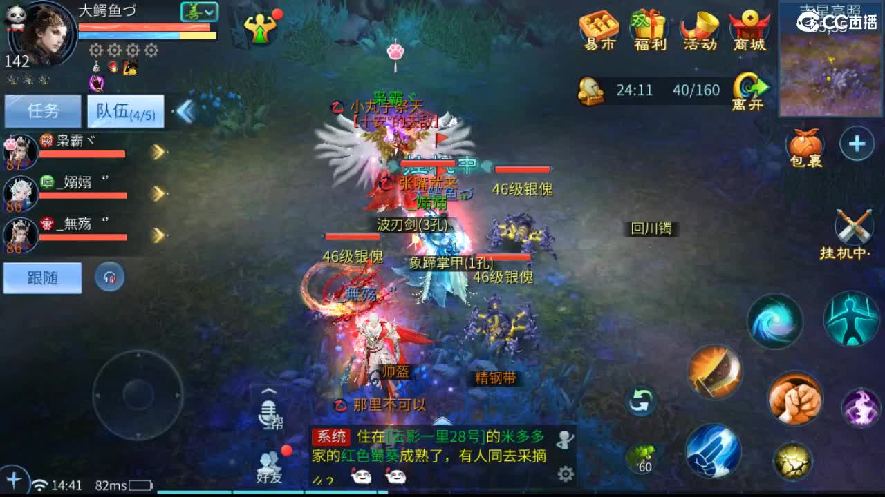 团队接托管 打架 首席 比武 比赛~~ 第9段