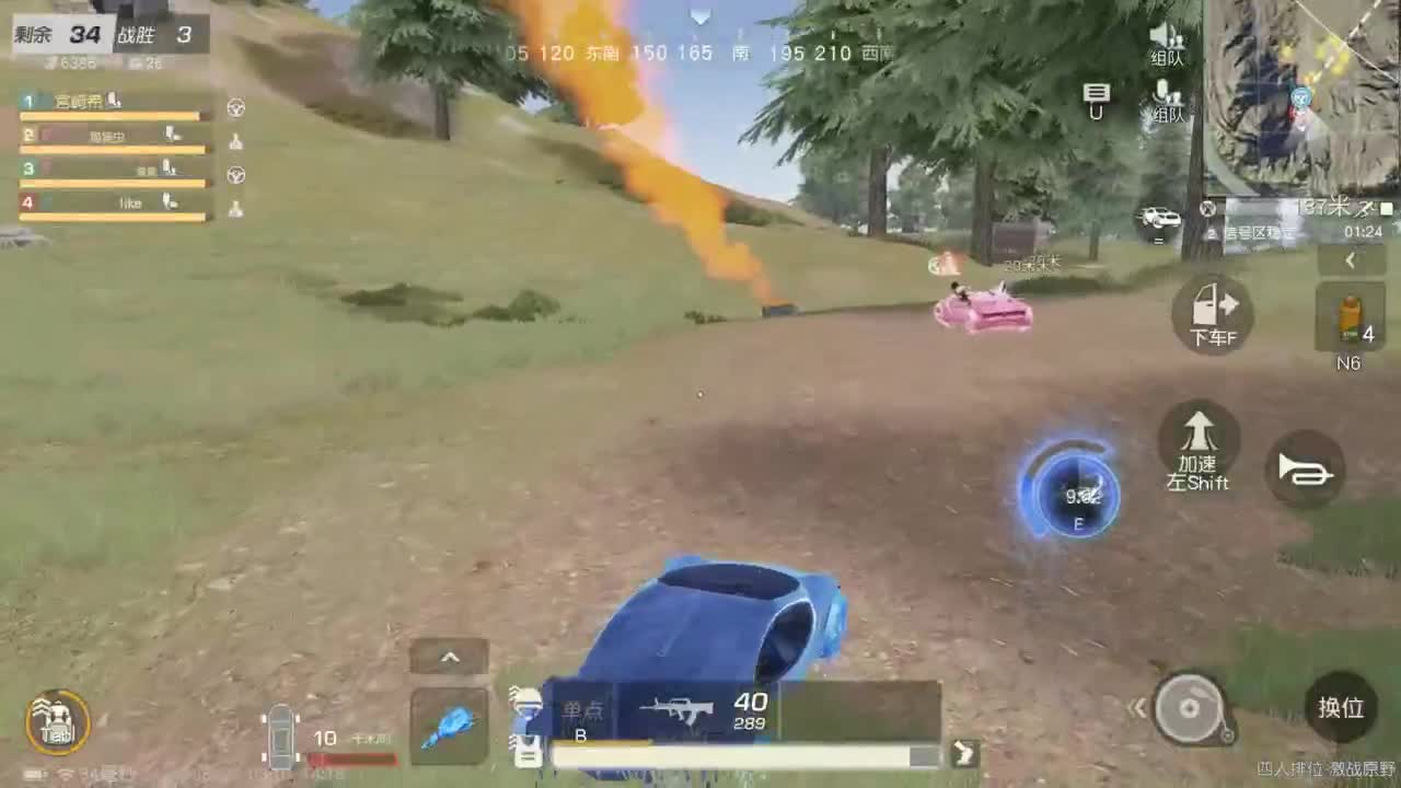 有 好好热爱生活 第3段