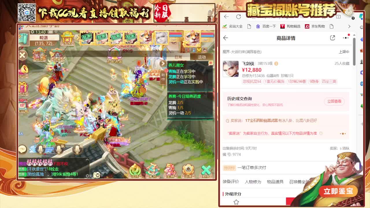 接  看号估号 冥渊50星 200 第4段