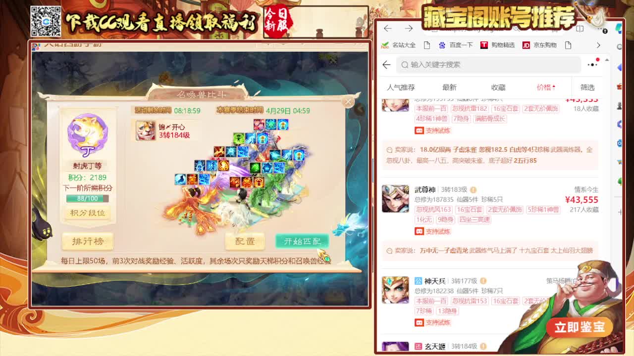 接  看号估号 冥渊50星 200 第6段