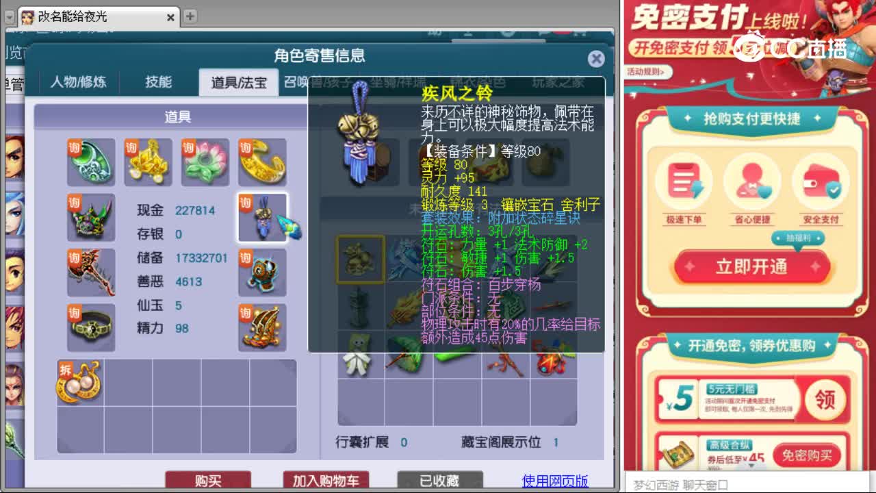 【主播点评】凌波城