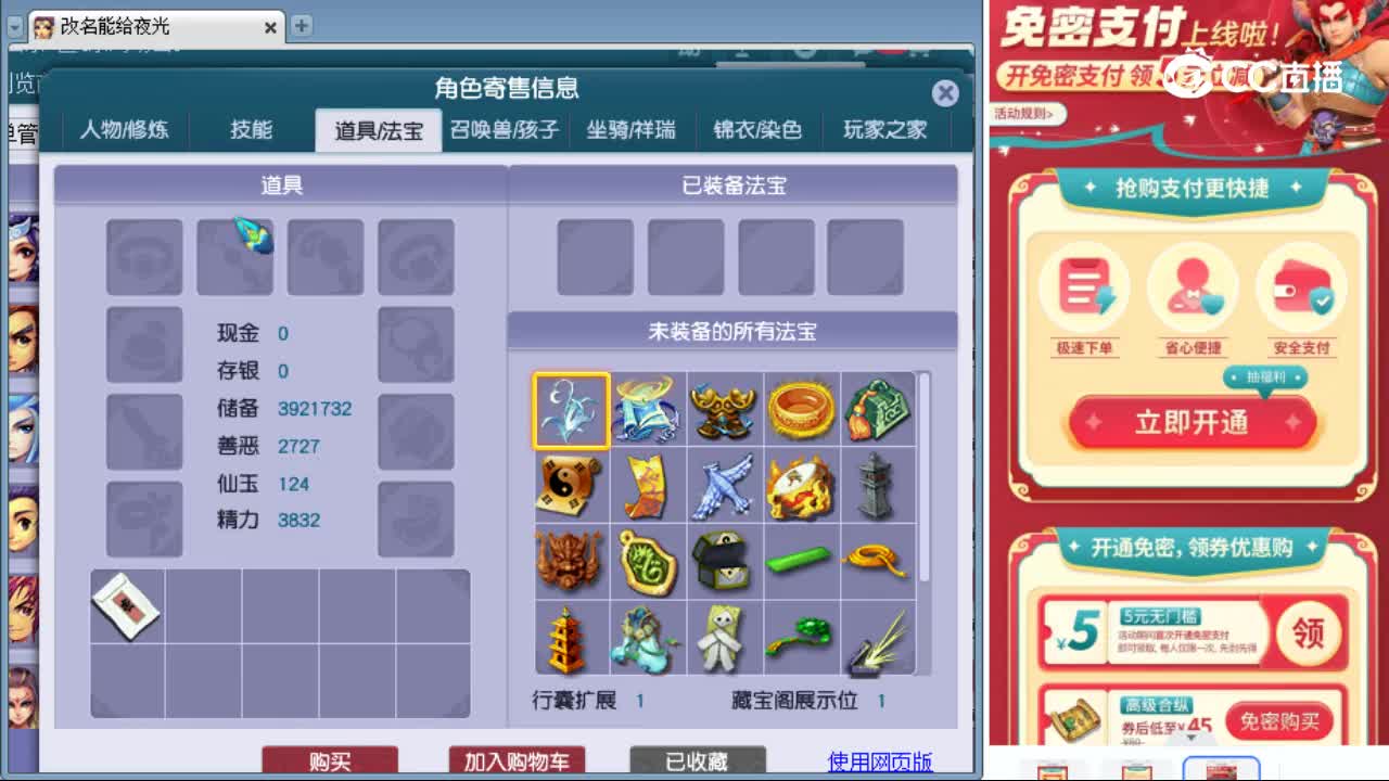 【主播点评】神木林