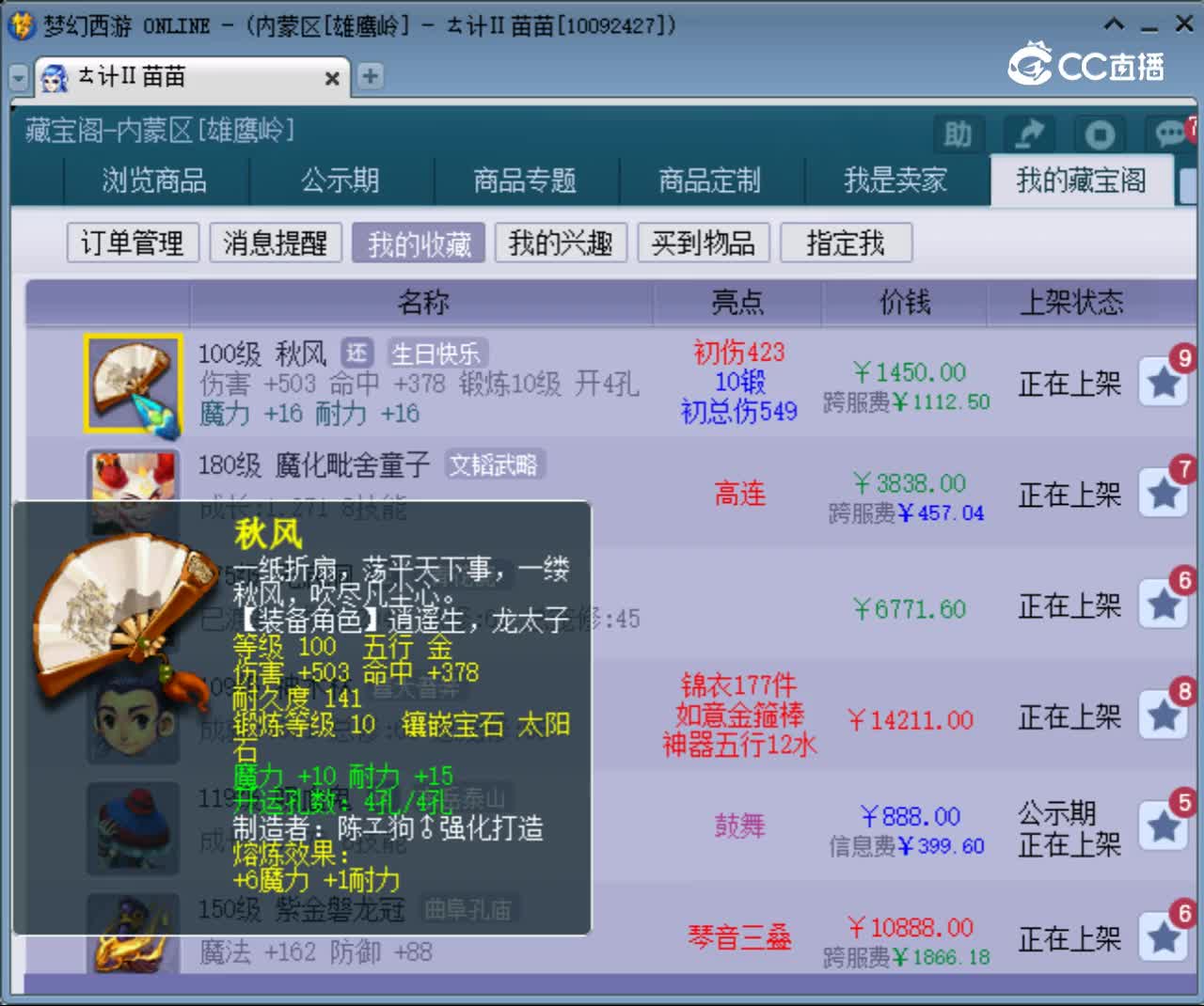 【主播点评】秋风