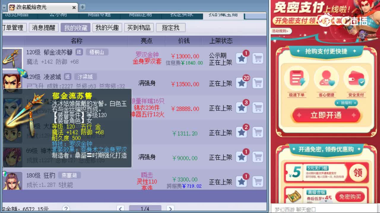 【主播点评】郁金流苏簪